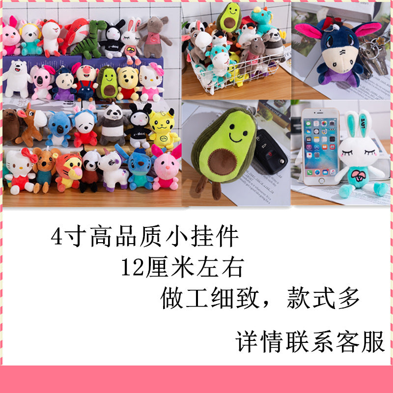 Wholesale seven-inch gripper doll eight-inch down cotton claw machine doll boutique plush small pendant wedding gift toys