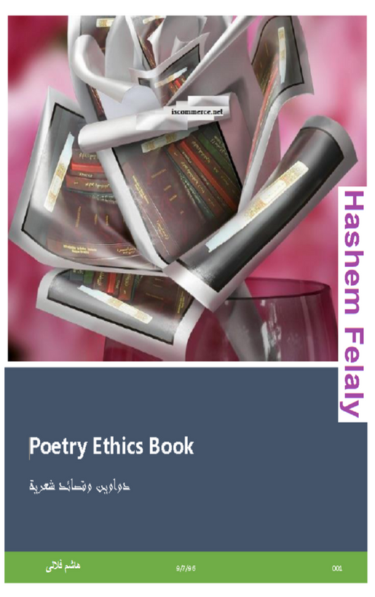 Poetry Ethics Book 001
